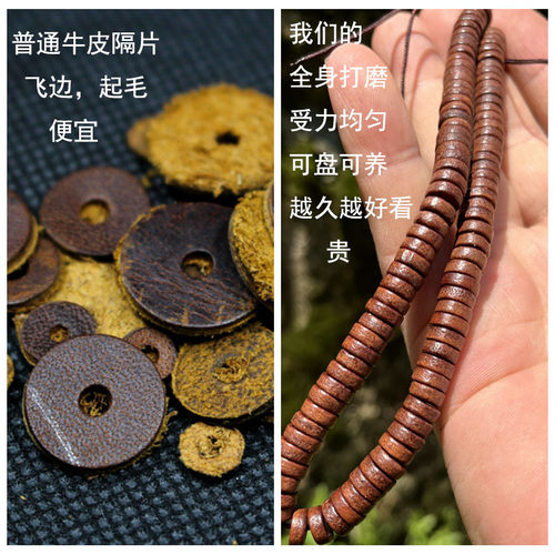20只牛皮隔片手工打磨耐磨文玩配件皮手串垫片枥木皮珠子真皮隔珠 - 图0
