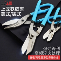 Upper Artisan Heavy Sheet Iron Sheared Industrial Cut Stainless Steel Plate Scissors Metal Wire Big Scissors Cut White Sheet Iron Cut