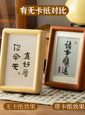中式文创摆件diy实木桌面相框