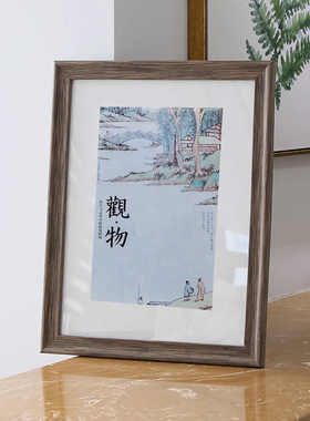 实木北欧画框简约中式相框