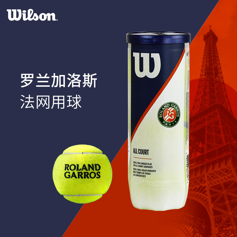 正品wilson威尔胜US OPEN网球专业比赛有压训练球耐磨法网桶装 - 图1