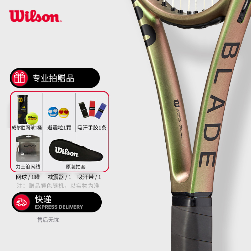 官方新款wilson威尔胜网球拍blade V9全碳素成人萨巴伦卡专业拍v8 - 图2