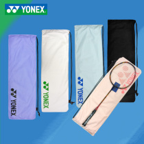 Official YONEX Yunieks badminton racket bag suede and racket sleeve draw rope backpack BA248 durable