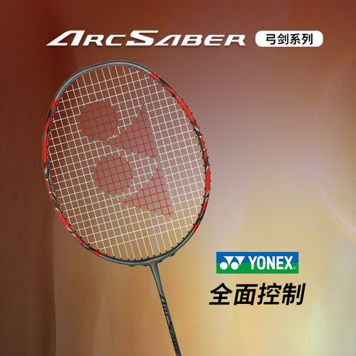 yy正品Yonex尤尼克斯羽毛球拍天斧100zz碳纤维专业拍ax88紫气东来 - 图1
