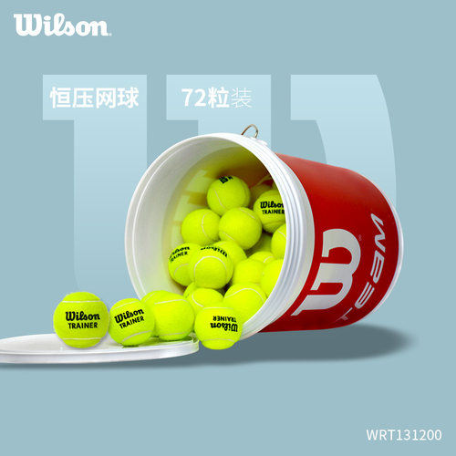 正品wilson威尔胜网球训练球无压练习球耐磨比赛球威尔逊美网桶装 - 图2