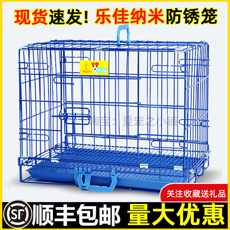 乐佳狗笼加粗不锈铁丝带天窗中小型犬折叠宠物狗笼子猫笼兔笼鸽子,淘宝优惠券,粉丝福利购,淘宝优惠卷
