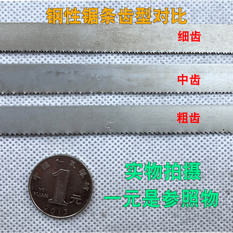 钢锯条粗齿中齿细齿钢花锯条飞机锯条手用强力锯条300mm长钢锯架_虎窝淘