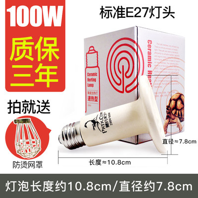 爬行天下爬宠陶瓷加热灯爬虫加温灯陶瓷加温灯乌龟加热爬宠加热灯 - 图2