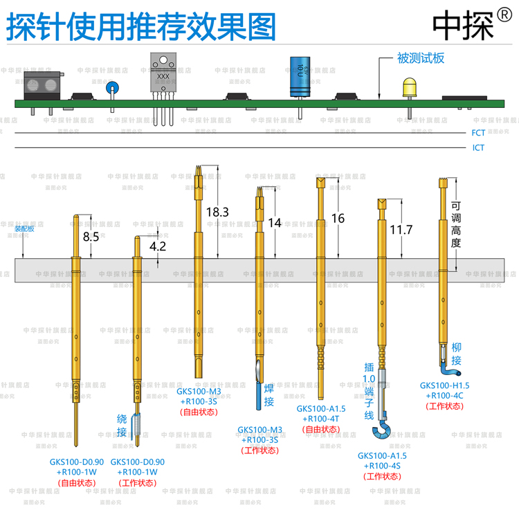 中探高品质ICT-FCT GKS100探针 INGUN 铍铜或SK4厚金 光伏弹簧针 - 图2