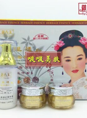 御春美官方旗舰店正品白里透红美白袪斑霜正品去黄雀斑老年斑淡斑