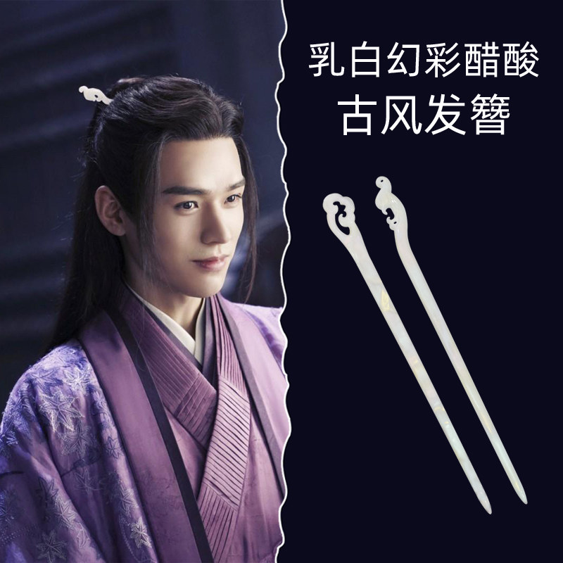 白色山河醋酸汉服发簪古风古代钗子玉簪女童古装盘发头饰女夏令