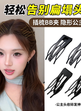 插梳bb夹发夹小碎发神器侧边夹子