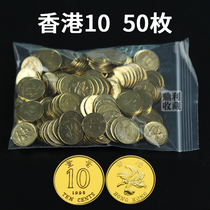  Brand new 50 Hong Kong 1 milli 10 Bauhinia flowers 17 5mm original bag small coin world numismatic real coin