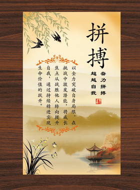 拼搏字画卷轴画生活励志挂画劝学贴画正能量装饰画卧室自勉床头画