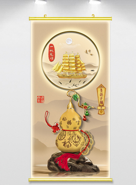 一帆风顺挂画帆船玄关装饰画葫芦悬挂卷轴画气质高级感轻奢中国风