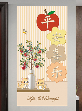 小清新平安喜乐装饰画 北欧ins风玄关挂画奶油风猫咪苹果餐厅壁画