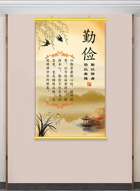 中式勤俭字画书房装饰画课室挂画餐厅励志修身学习挂画卧室墙贴画