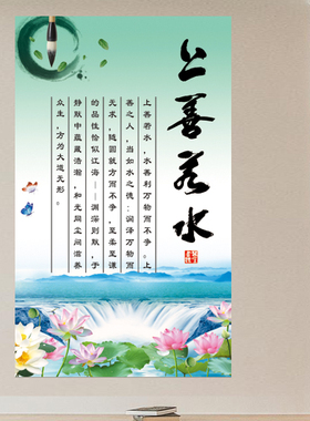 上善若水字画山水荷花禅意挂画新中式书法国学名言文化氛围装饰画