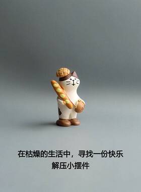 糕幸一点面包猫咪食玩系烘焙桌面柜台公摆件饰品礼品礼物