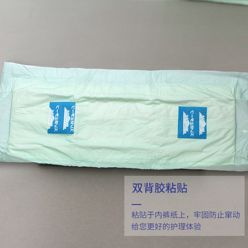 志夏成人纸尿片72片中老年人纸尿裤布护理垫拉拉裤U型尿不湿男女 - 图2