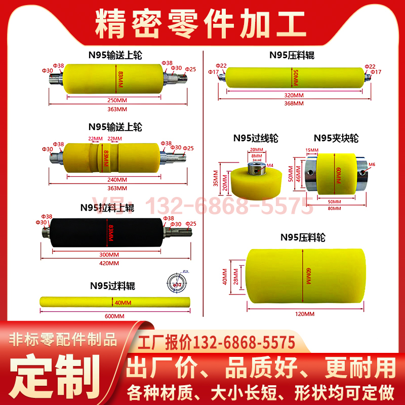 定制橡胶硅胶辊口罩机辊镀锌托辊KN95出料轴输送棍无动力滚筒包胶 - 图0