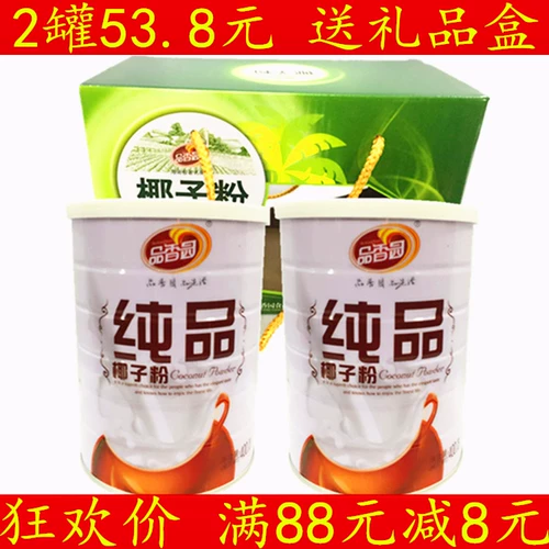 Специальный продукт Хайнань, чистый кокосовый порошок Xiangyuan, 400 г * 2 банки оригинального заменителя еды быстрого приготовления без сахарозы, кокосовое молоко, кокосовое молоко