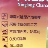 Бесплатная доставка Hainan Specialty Южно -Китайский еда Синлонг кофе угля 320GX2 Bag SpeedFruit Coffee Powder Оригинальный напиток