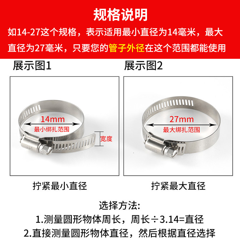 定制不锈钢卡箍304金属喉箍煤气管夹卡扣抱箍水管强力管卡油烟机_虎窝淘