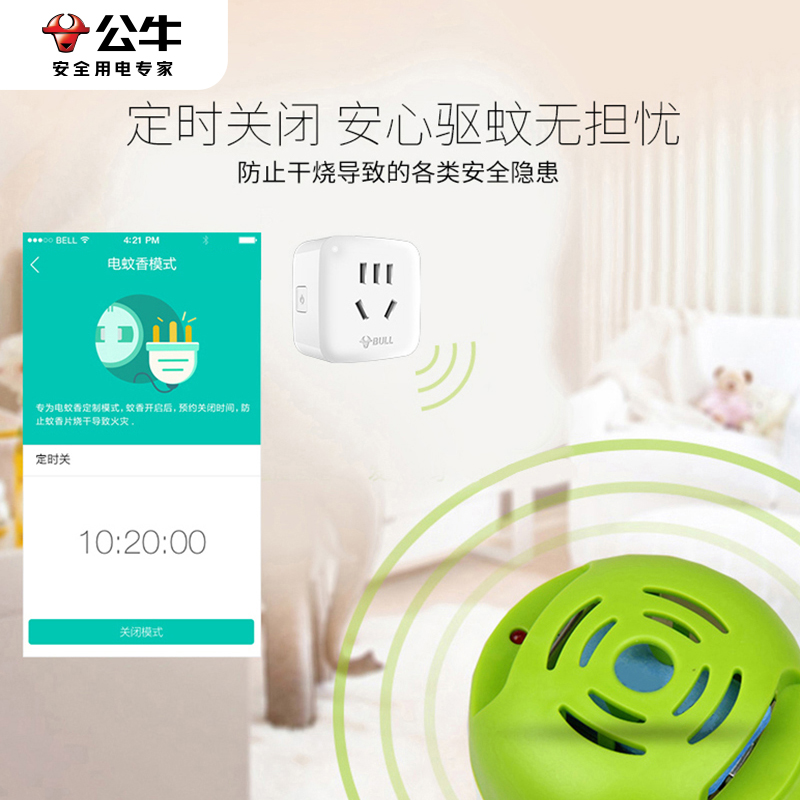 公牛手机远程控制开关无线遥控wifi家用app定时天猫精灵智能插座 - 图1