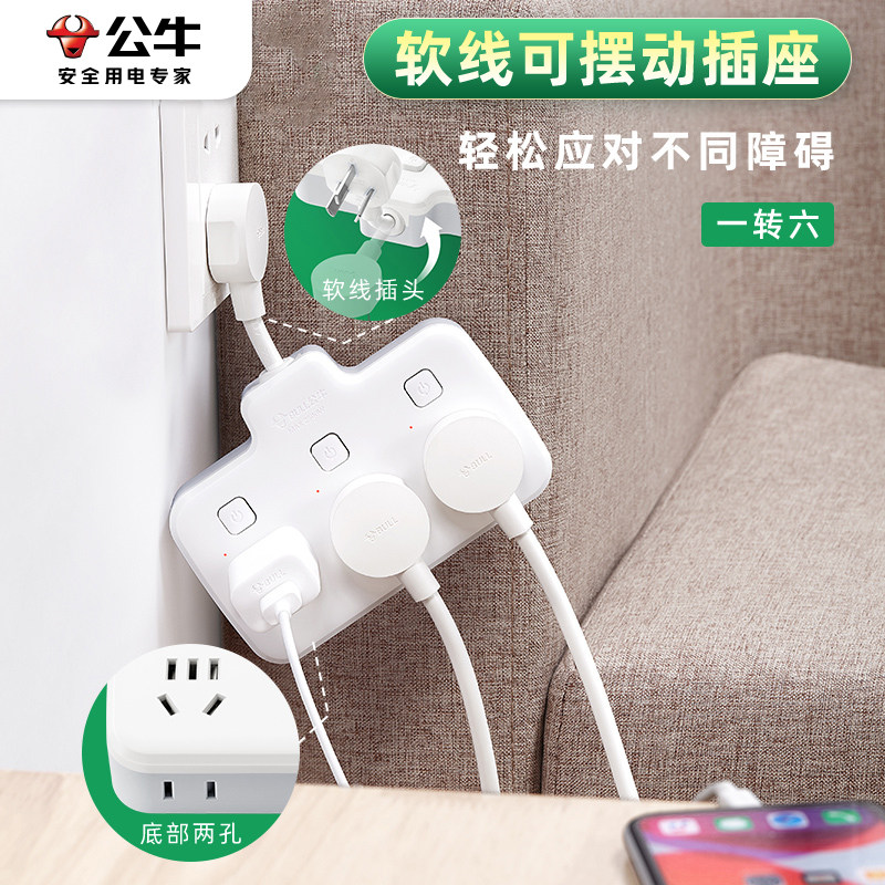公牛一转二插头转换器独立带开关品字分插器多功能一拖三分头插座_虎窝淘