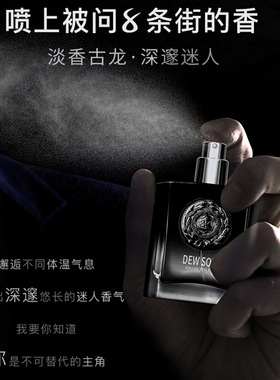 姜潮古龙男士香水持久