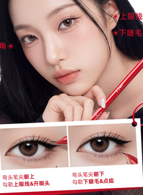 健美创研极细0.01弯尖眼线笔速干持久显色不晕染防水防汗新手易画