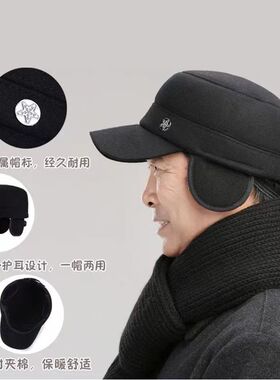 秋冬新款中老年人帽子男加绒加厚防寒保暖护耳一体百搭耐磨平顶帽