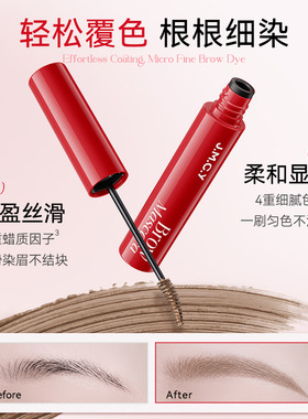 健美创研染眉膏浅色女防水防汗持久不脱色棕色染色膏自然野生眉毛