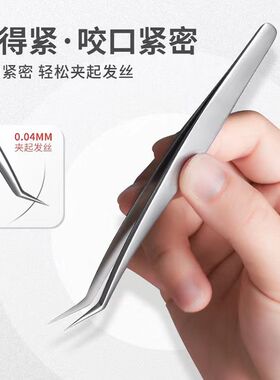 高精密超尖海豚夹细胞夹美容院专用去黑头毳毛粉刺痘痘脂肪粒镊子