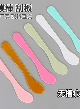 无痕宽面膜棒调膜棒软膜棒美容院DIY调面膜用涂泥灸涂抹棒分装棒