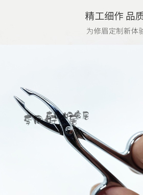 多款可选眉夹拔胡子睫毛夹