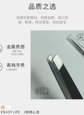 尖嘴眉夹斜口眉夹拔胡子拔毛