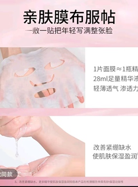zuzuu六胜肽面膜精华面膜