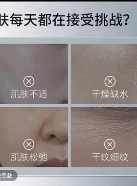 丸贞水光多维面膜涂抹面膜