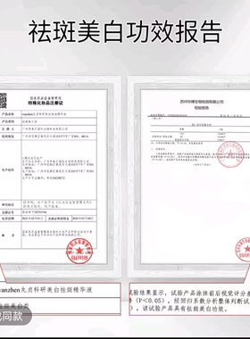 丸贞科研次抛美白精华液美白