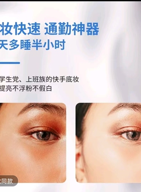 ZUZU素颜霜懒人霜面霜遮瑕