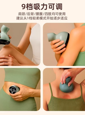 KASJ凯诗捷电动刮痧仪器走拔罐颈肩经络刷全身通用揉腹背部按摩器