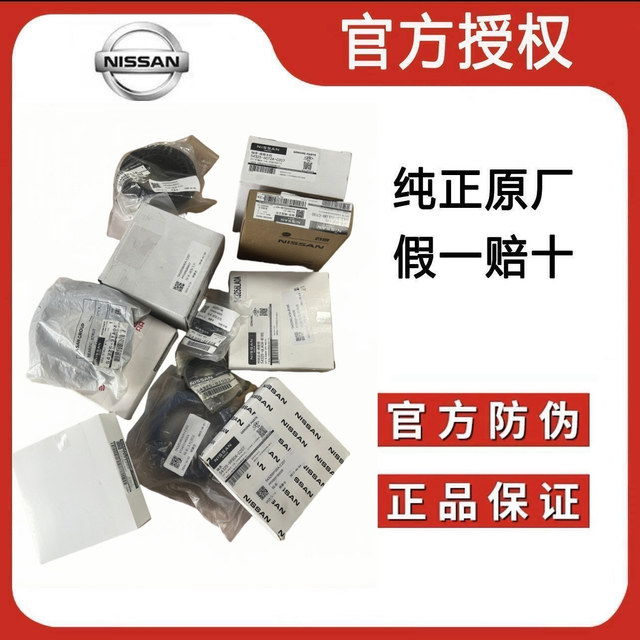 Suitable for Nissan Teana, Qashqai, Tiida Sylphy, Venucia, Infiniti shock absorber plane bearings