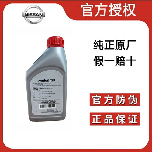 英菲尼迪G25M25FX35FX37波箱油QX70EX25QX50QX65途乐Y62变速箱油 - 图0