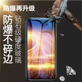 Стальная стальная пленка iPhoneXr Anti -Peeping Apple XS Полно -экрана XS Mobile Film xsmax Несооверная экрана, анти -пикинг и взрыв -натуральный