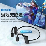 G1 Sports Bluetooth -гарнитура с двойным уходом для проводящего проводя