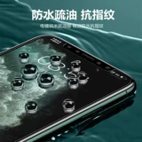 Стальная стальная пленка iPhoneXr Anti -Peeping Apple XS Полно -экрана XS Mobile Film xsmax Несооверная экрана, анти -пикинг и взрыв -натуральный