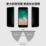 Apple 8 мягкая граница скраб против пипетки 7 полная стальная пленка 6S Anti -Peep 8plus Ant -FingerPrint SE2 All -Inclusize 6p Anty -Drop