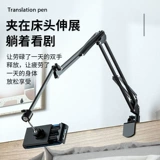 Lazy Mobile Phone Crackt College Студент Студент Студент Студент Настольный настольный компьютер Universal Ipad Flats Live Crackets Class Class Geting Drama Office Consilever Телескопический мульти -в одном -один Universal